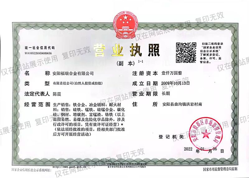 營業(yè)執(zhí)照